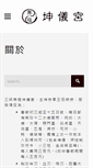 Mobile Screenshot of 5gee.org