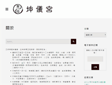 Tablet Screenshot of 5gee.org